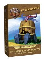 Наст. игра Битва колод. Посвящение арт.БТК001 (Lavka) РРЦ 499 руб
